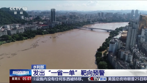 股票配资利率 全国48条河流发生超警以上洪水 水利部向10省份发出靶向预警